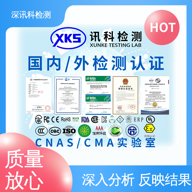  扭曲试验 标准科学 公正准确 增强产品投放市场的信心