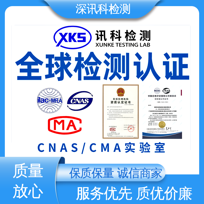  能效测试 CMA认可资质 帮助企业发现产品质量问题