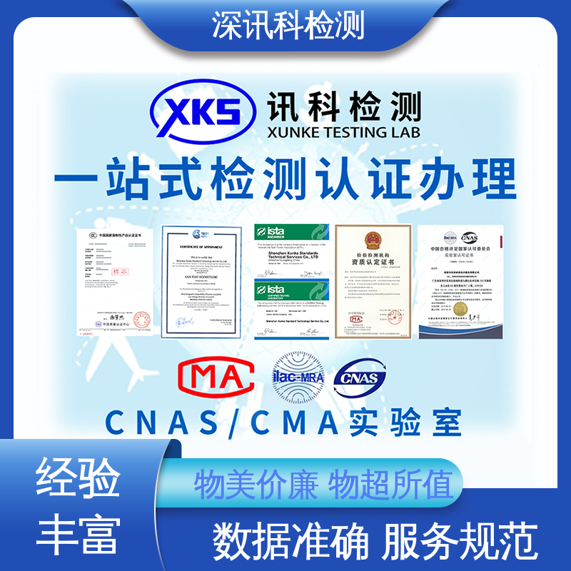  疲劳寿命测试 CNAS认可资质 了解产品的可靠性