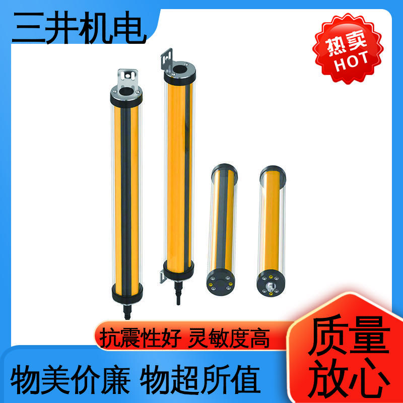 三井 鱼群检测光幕 高灵活性 高分辨率 使用寿命长