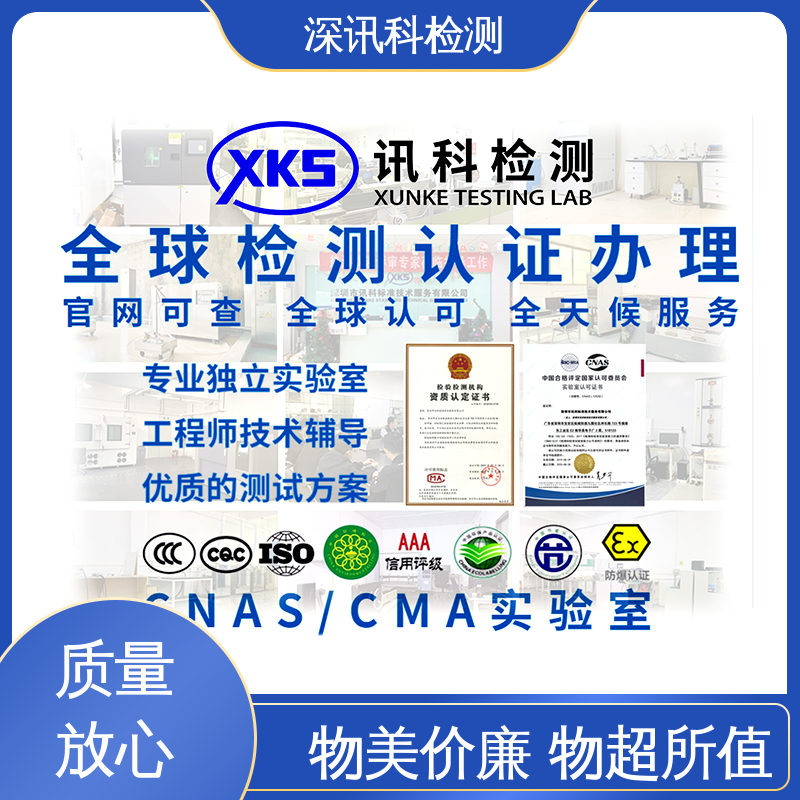  电磁兼容(EMC)测试 办理周期短 缩短产品开发的时间