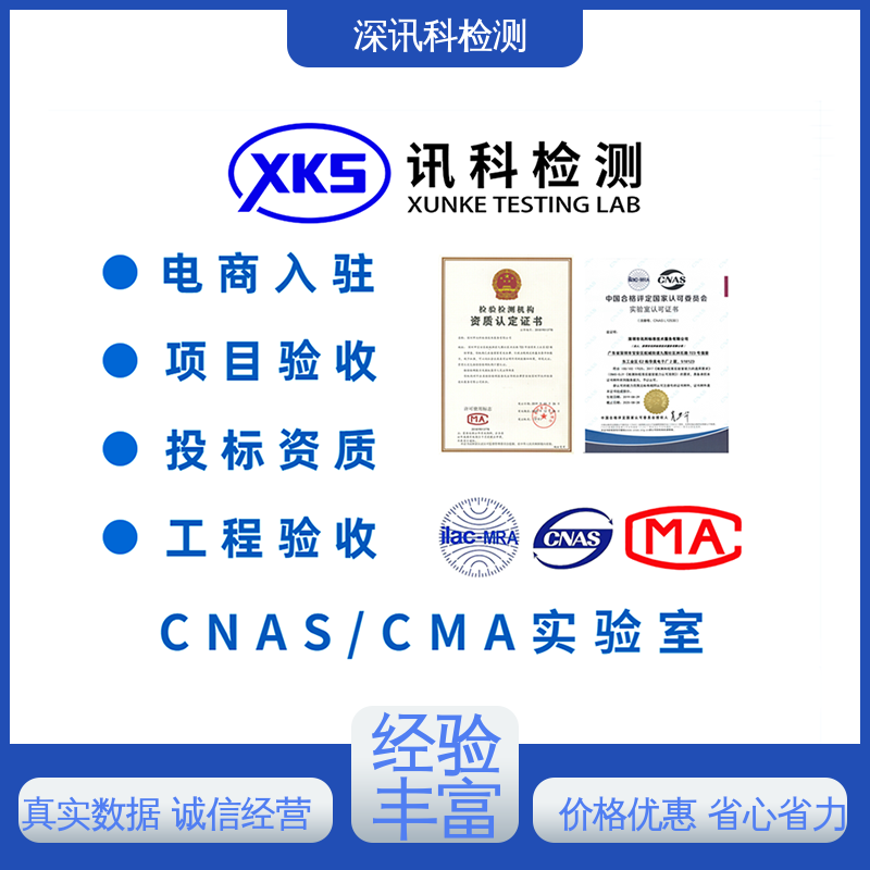  汽车材料及零部件检测 标准科学 公正准确 一对一服务