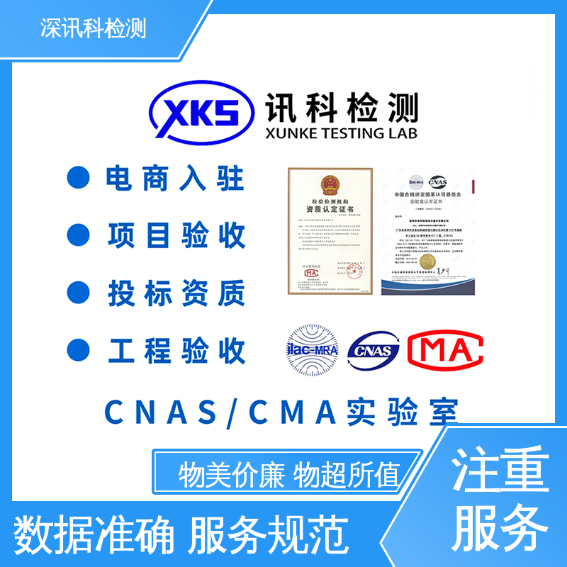  结构分析 设备齐全 质量保障 了解产品的可靠性