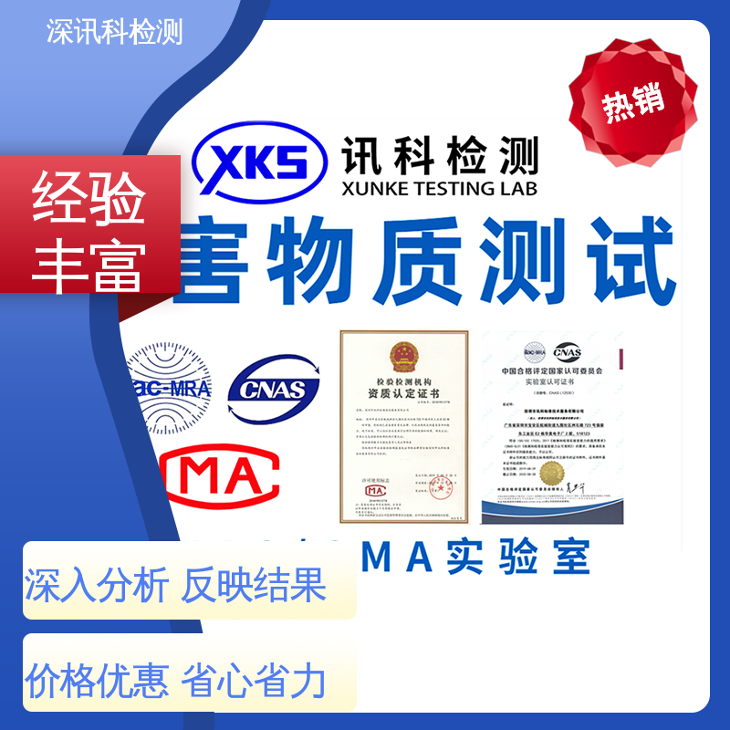  石棉检测 CMA认可资质 验证产品应对市场环境的变化