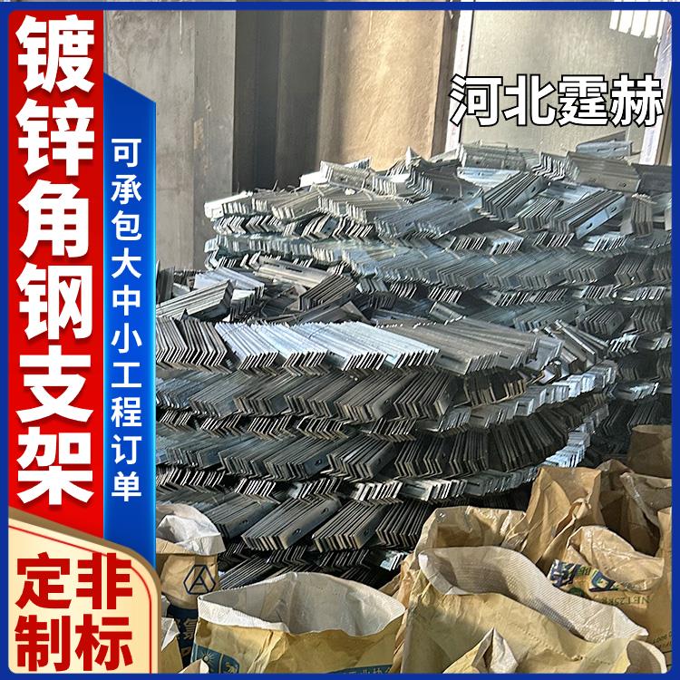 霆赫 镀锌管廊托架 天然气L型管道固定金属三角架 承重力强 