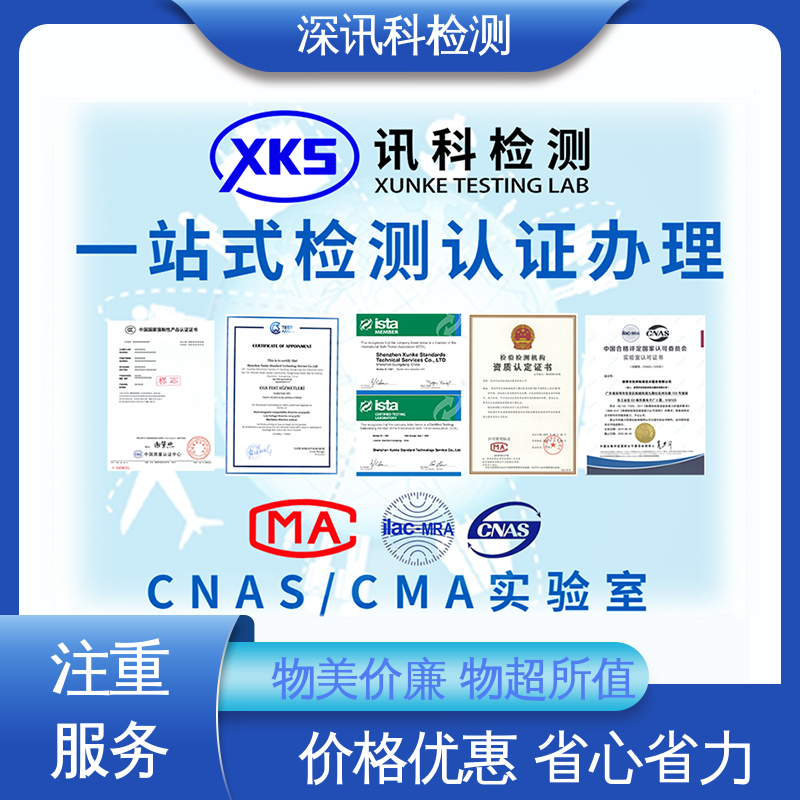  正弦变频振动试验 办理周期短 缩短包装开发的时间