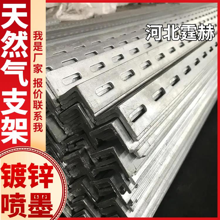 承重力强 镀锌户外燃气管道固定隔板墙壁金属支撑架 霆赫