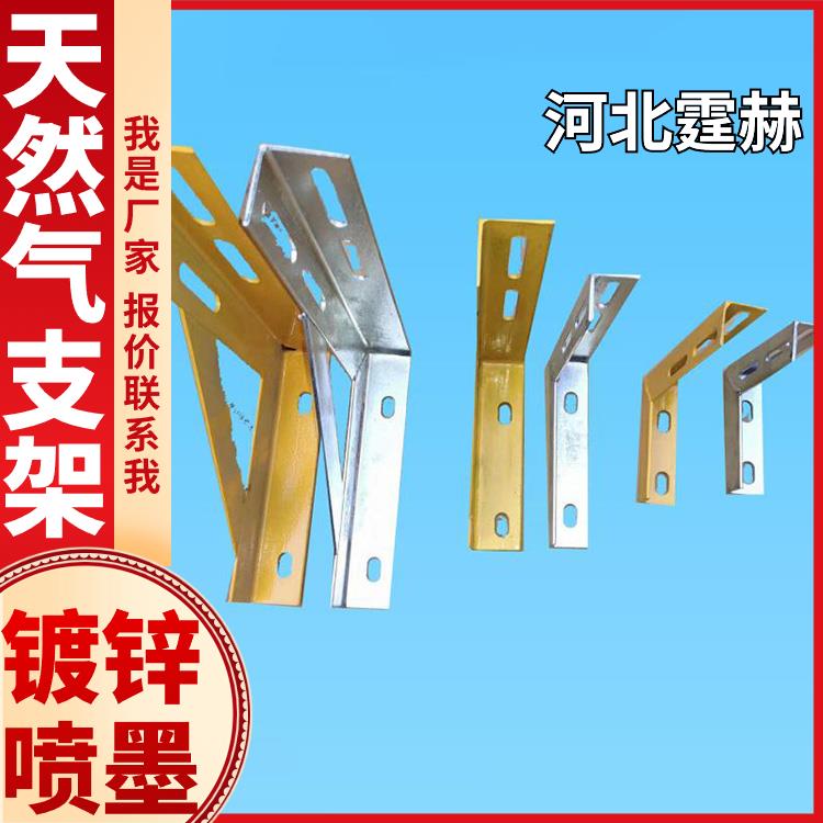 电镀锌喷塑管廊燃气管道L型支架 角钢三角架 来图定制 霆赫