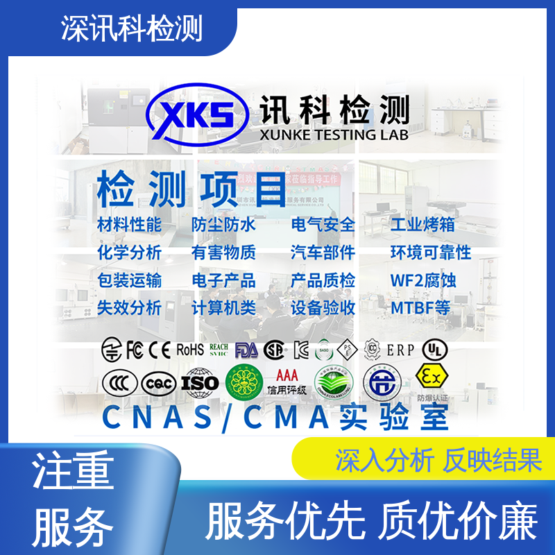  太阳能光伏系统测试和认证 设备齐全 质量保障 一对一服务