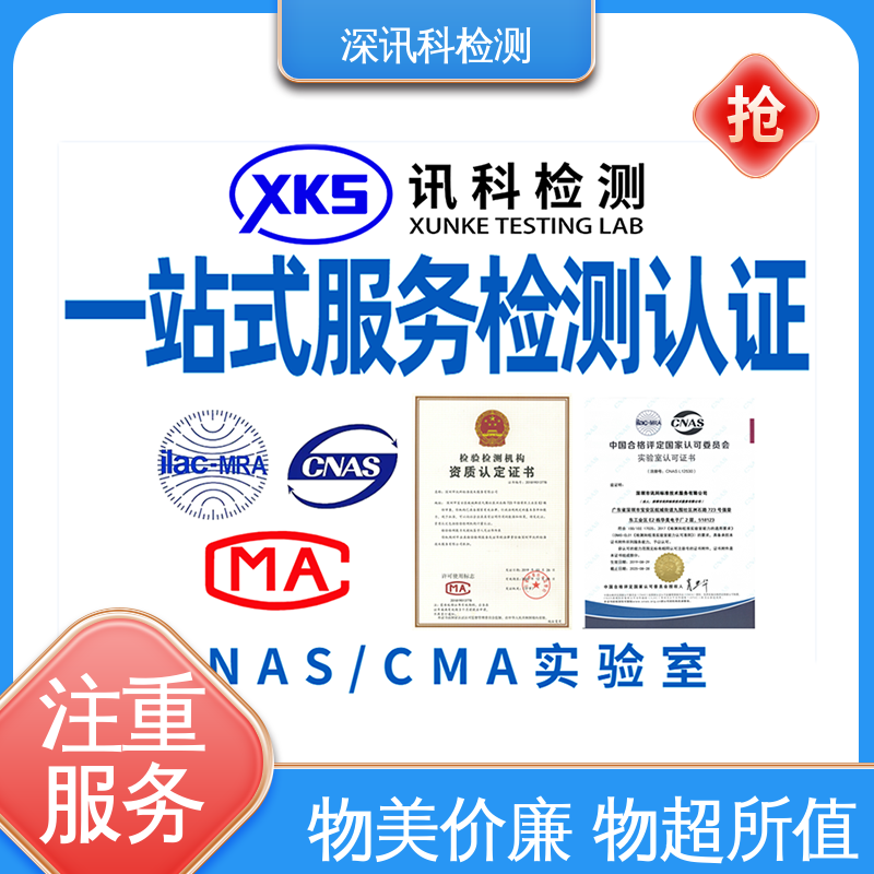  机械碰撞测试 一站式检测 帮助企业发现产品质量问题