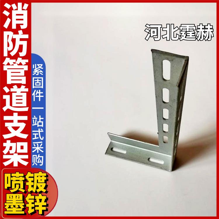 霆赫 可打孔加工 镀锌户外燃气管道固定隔板墙壁金属支撑架 