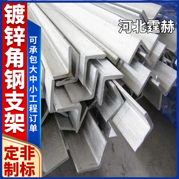 霆赫 来图定制 镀锌燃气电力角钢管道托架 电缆建筑固定三角支架 