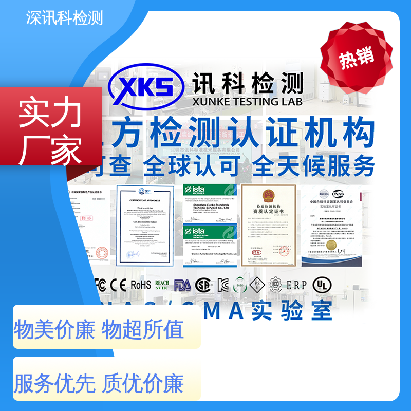  汽车车载部件性能测试 办理周期短 了解产品的可靠性