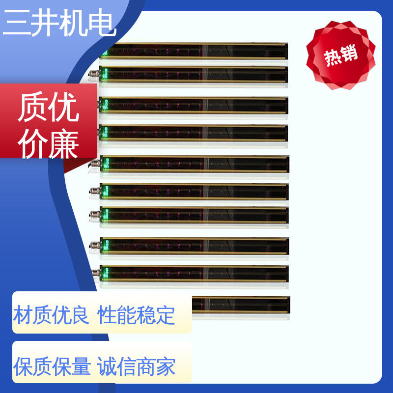 三井 单条检测光栅 接线方便 安装简便 使用寿命长 防尘