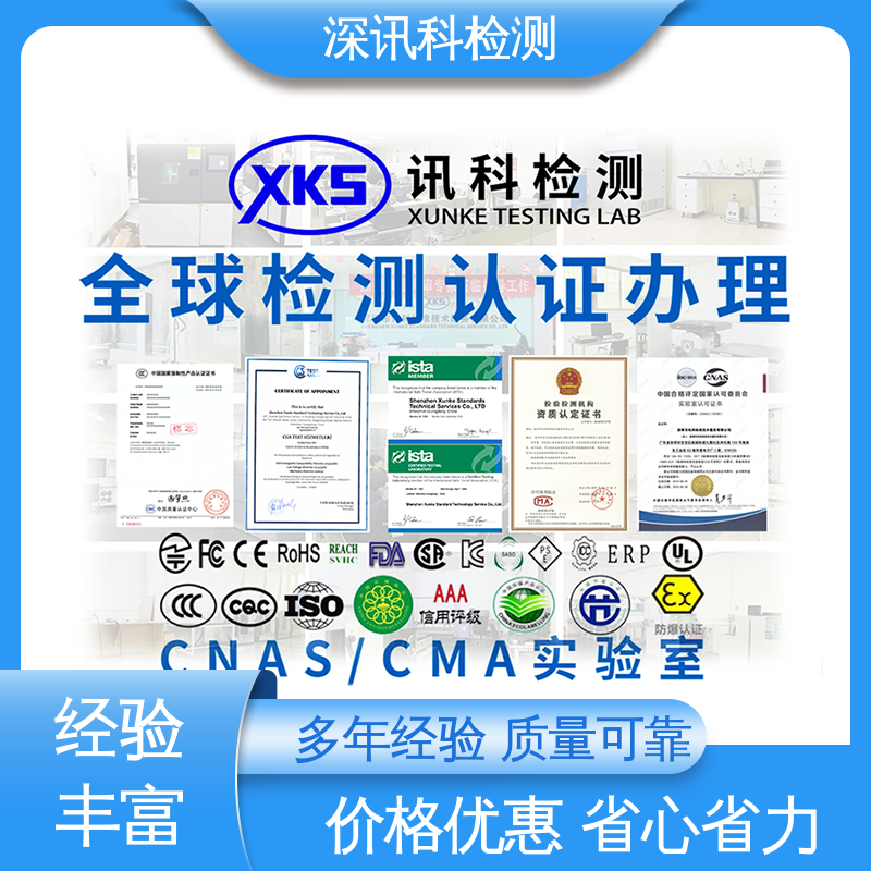  太阳辐射老化试验 加强产品保护 标准科学 公正准确