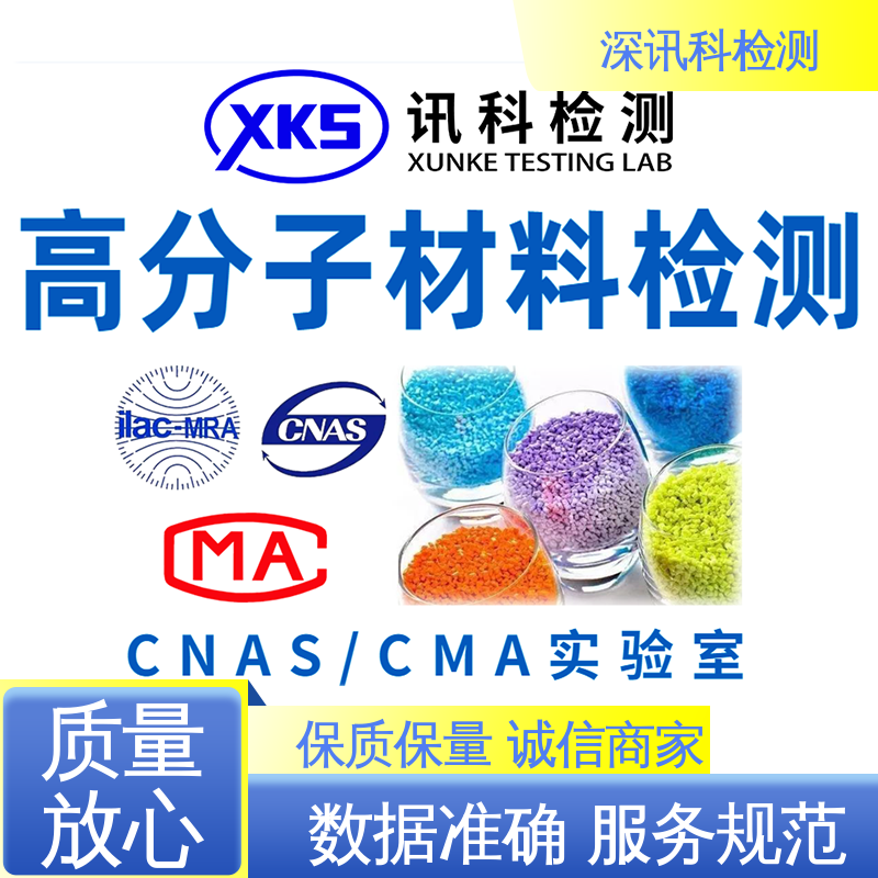  元素分析 办理周期短 帮助企业发现产品质量问题
