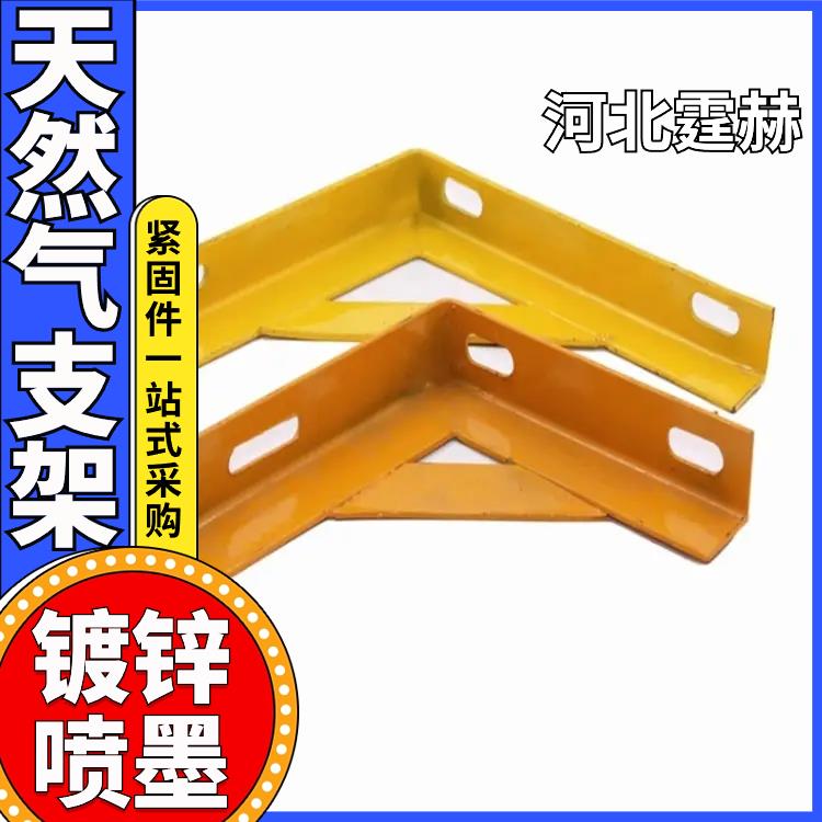 霆赫 防静电喷塑天然气电力电缆消防排水管道支撑架 绝缘性能高