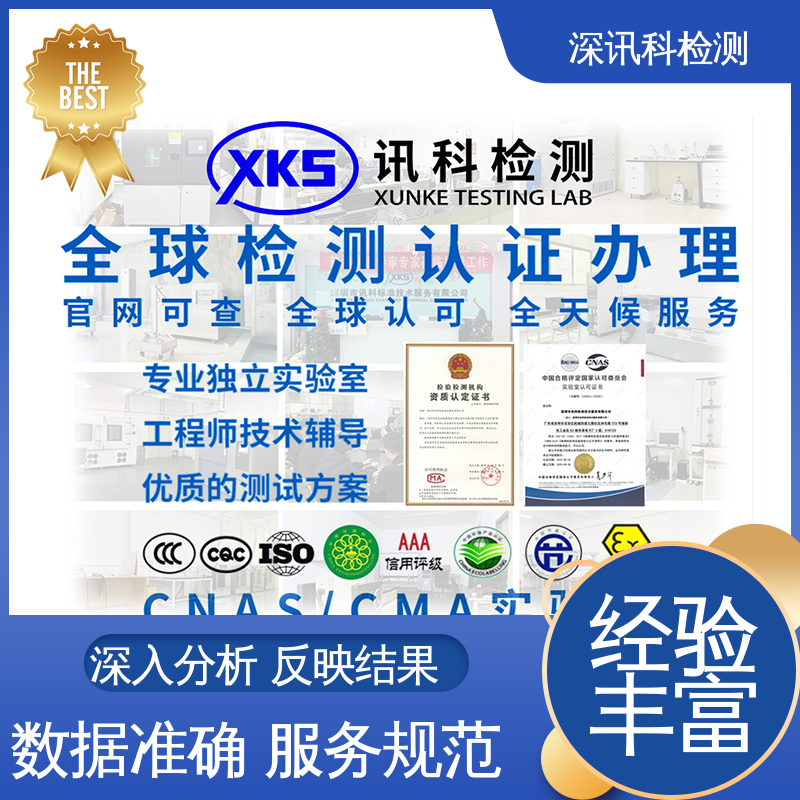  汽车电子环境模式试验 设备齐全 质量保障 增强产品投放市场的信心