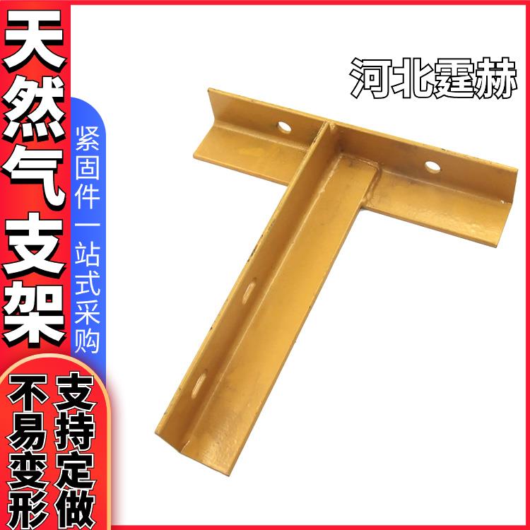 喷塑天燃气管道固定直角三角水管钢管支架 耐高温不变形 霆赫