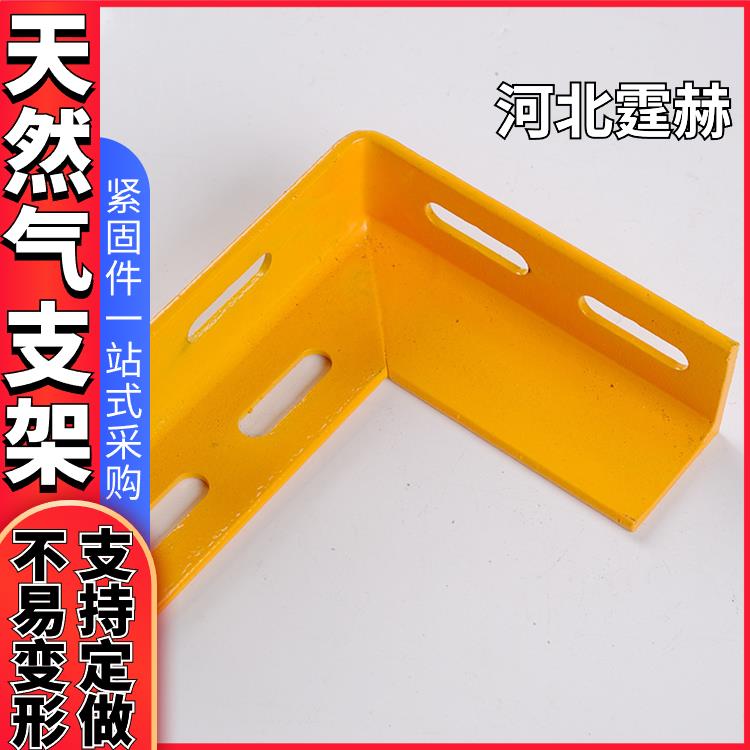 喷漆喷塑消防电力燃气管道角铁固定金属支撑架 耐腐蚀不生锈 霆赫