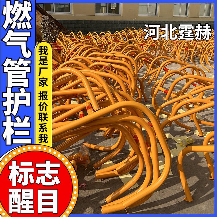 霆赫 墙面燃气管道警示栏 市政小区公路消防栓护栏 颜色醒目