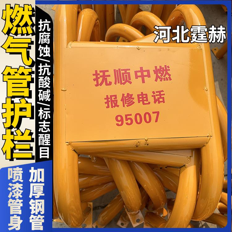 霆赫 燃气煤气管道护栏 市政工程防护围栏 煤改气防撞栏 支持定制