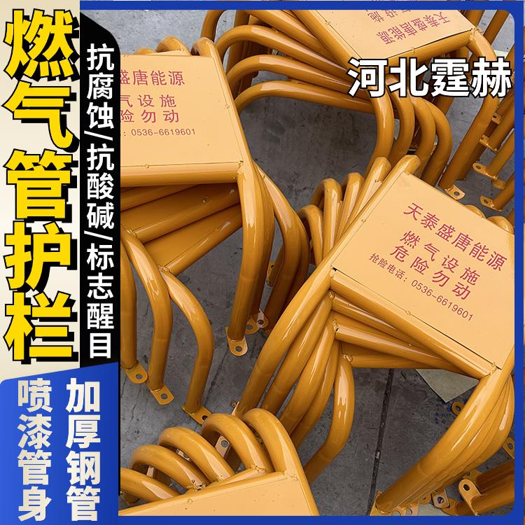 霆赫 水暖管警示栏 燃气管道防撞护栏 不锈钢镀锌保护罩 支持定制