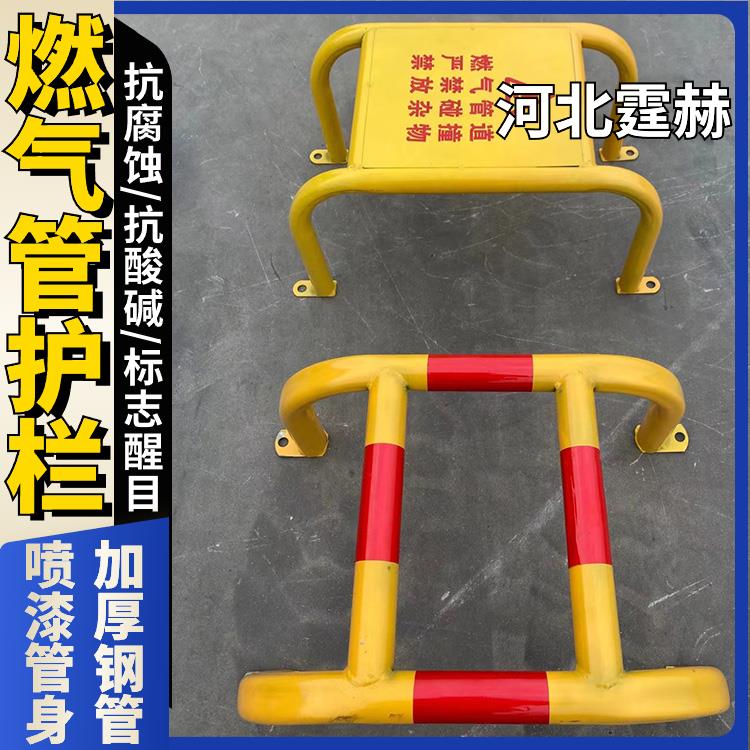 霆赫 U型警示栏 燃气管道工程防撞栏 涂塑钢管保护栏 标志醒目