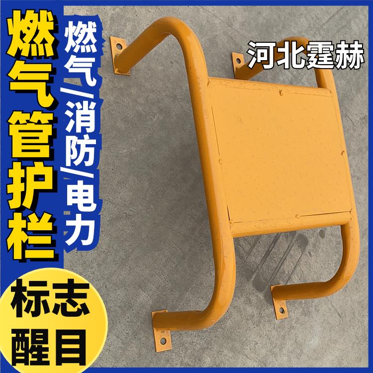 霆赫 燃气管户外防撞栏 黄色警示镀锌钢管弯管小区护栏 大小可定做