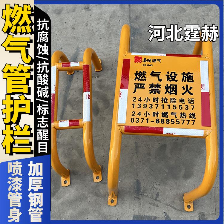 霆赫 厂区防撞围栏 天然气管道防护 镀锌管U型保护支架 耐酸碱