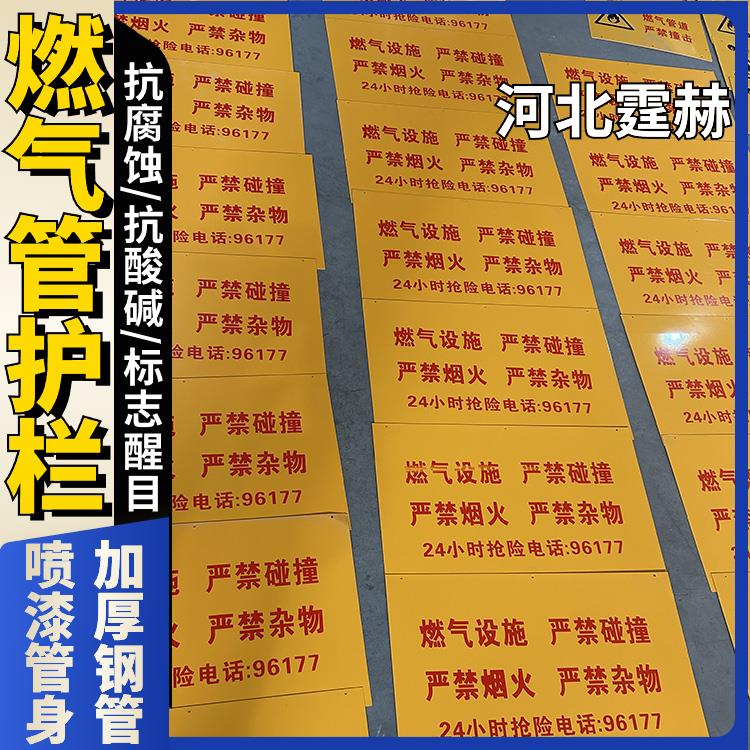 霆赫 天然气管道防撞栏 镀锌钢管保护架 加油站M型防护栏 应用广泛