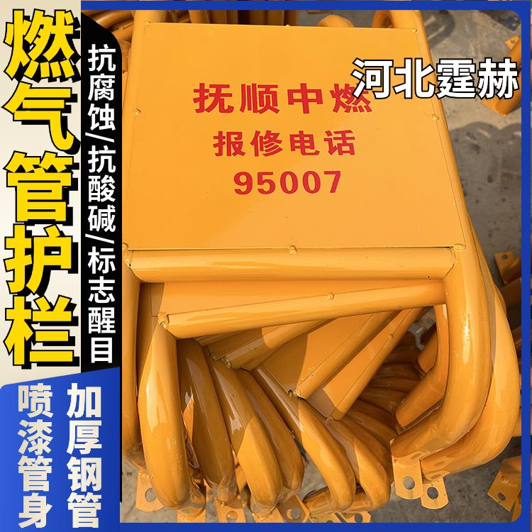 霆赫 警示反光U型防撞栏 水暖管保护栏 管道防护设施 标志醒目