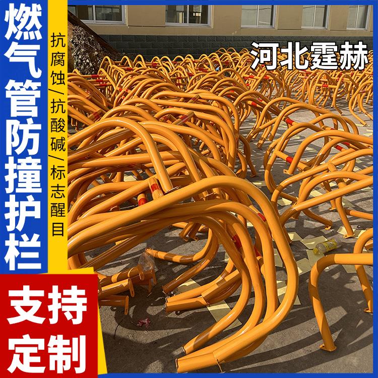 霆赫 镀锌钢管保护架 农村改造燃气管道防撞U型防护栏 可印刷文字