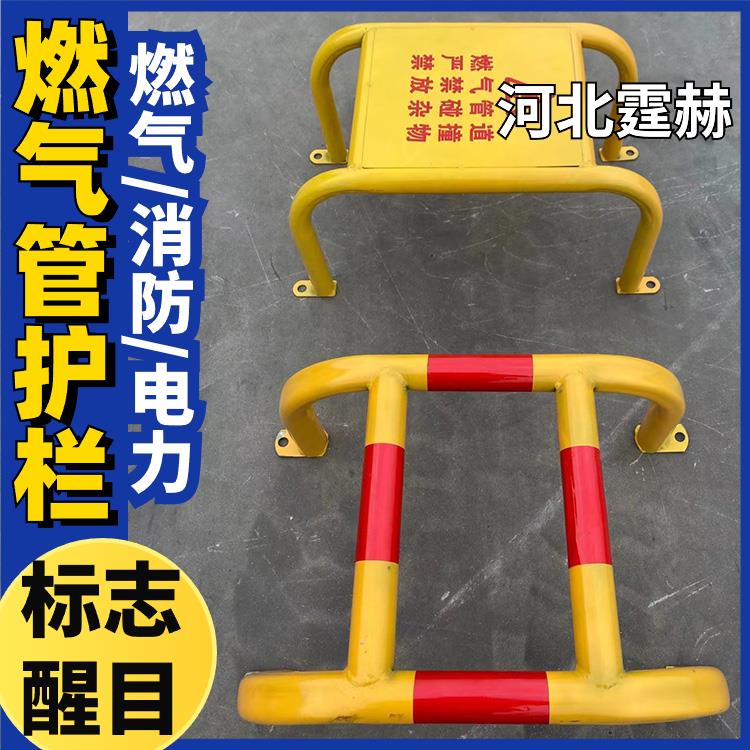 霆赫 燃气供水加油站消防管道用防撞护栏 调压箱U型围栏 不易变形