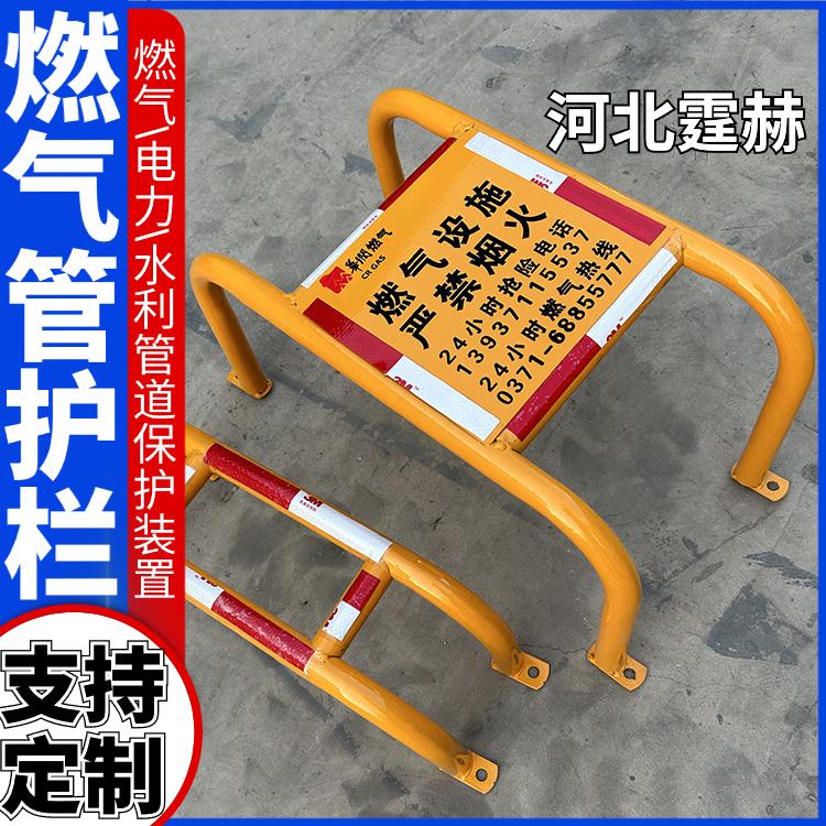 霆赫 乡村用燃气管防撞栏 危险警示护栏 保护管线安全支架 抗腐蚀