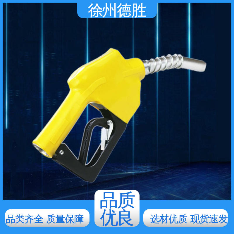 加油枪 现货速发 注重服务 加固枪管 电子式计量 德胜