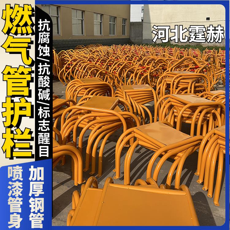 霆赫 墙面燃气管道警示栏 市政小区公路消防栓护栏 结实耐用