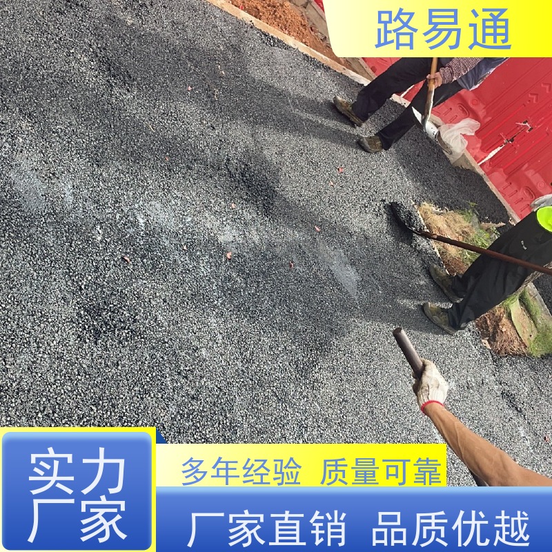 路易通 柏 油路修 补 实力厂家改 造 沥青施工 高温沥 青