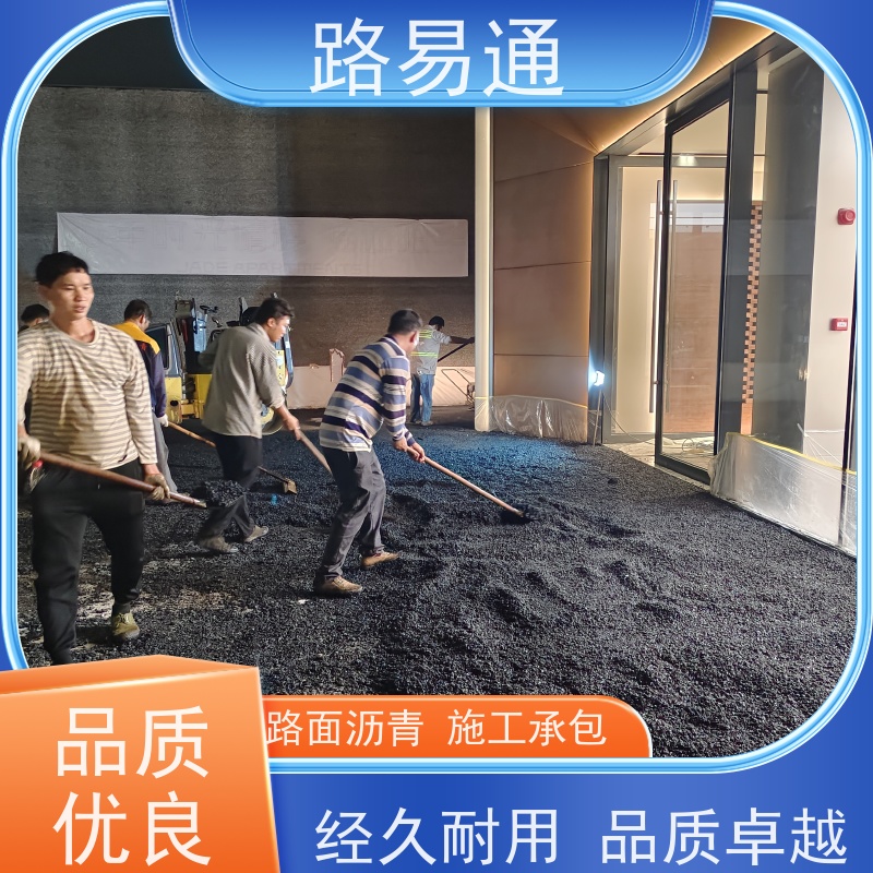 路易通 承接各种大小工程 保质保量 24小时服务 城市沥 青建设