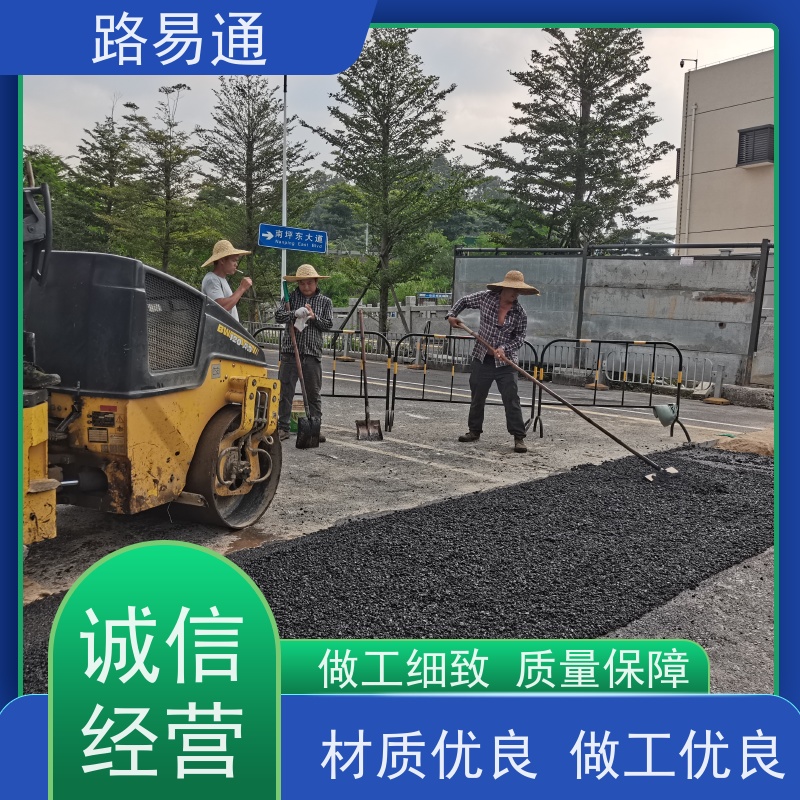 路易通 路面裂缝处理 新铺柏 油马路 自然渗透不积水 改性沥 青铺设