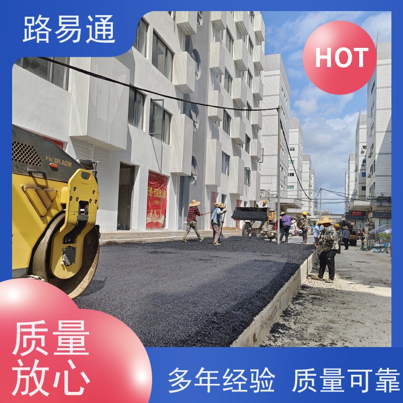 路易通 新铺柏 油马路 自然渗透不积水 细粒式沥 青 路 承接大小