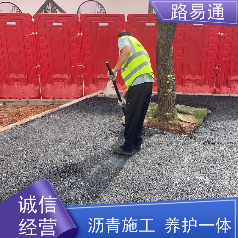 路易通 柏 油路修 补 实力厂家改 造 沥 青建筑 沥青施工方案