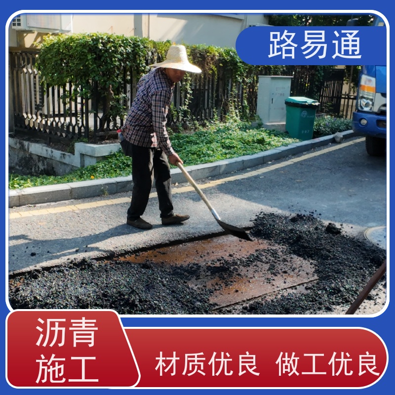 路易通 压路机施 工 柏 油路翻新 沥 青混合料 停车场