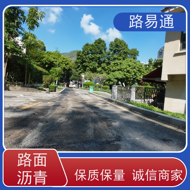 路易通 柏 油路修 补 实力厂家改 造 超薄沥 青 厂区道路