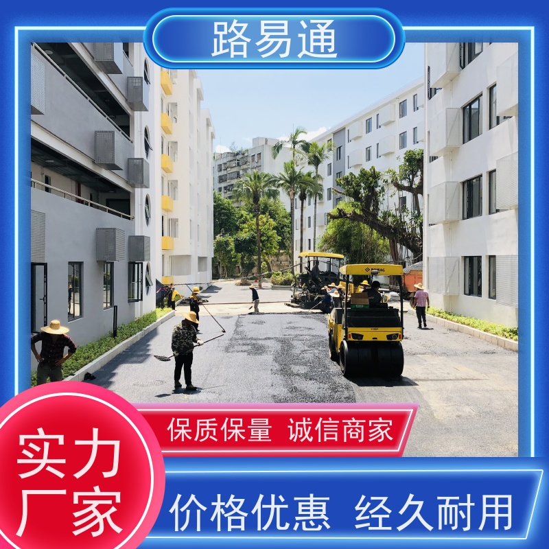 路易通 保质保量 24小时服务 运动场沥 青 路面裂缝处理
