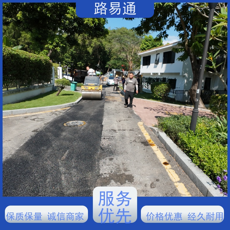 路易通 包工包料 整洁不积水 沥青施工 超薄沥 青