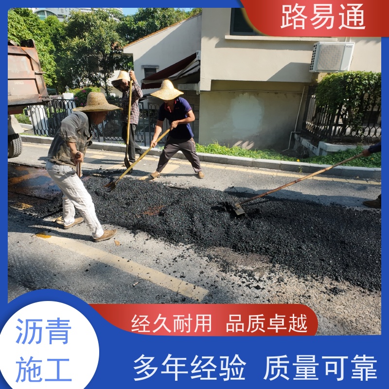 路易通 新铺柏 油马路 自然渗透不积水 城市沥 青建设 花园小区楼盘