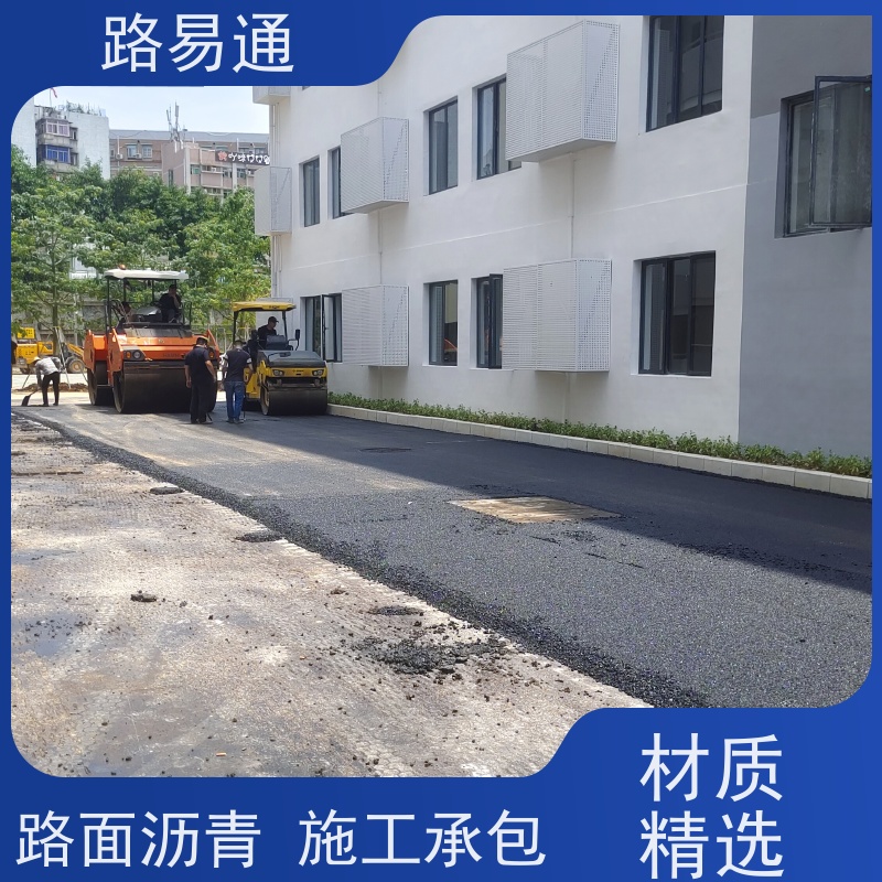 路易通 厂家设计 造价成本预算 沥青路施工 公园沥 青 
