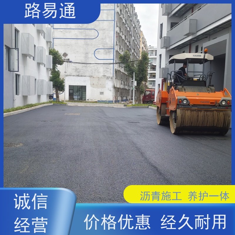 路易通 厂家设计 造价成本预算 沥青 混凝土施工 黑色 沥 青