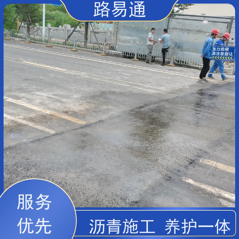 路易通 沥青改色施工 保质保量 24小时服务 超薄沥 青